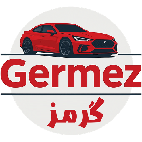 گرمز